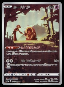 Jynx AR Japanese Pokemon Card