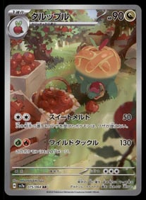 Appletun AR Japanese Pokemon Card