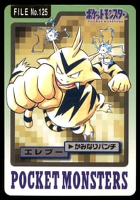 Electabuzz 1997 Bandai Carddass Japanese Pokemon Card Pocket Monsters