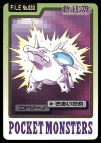 Nidorino 1997 Bandai Carddass Japanese Pokemon Card Pocket Monsters