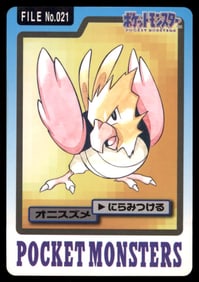 Spearow 1997 Bandai Carddass Japanese Pokemon Card Pocket Monsters