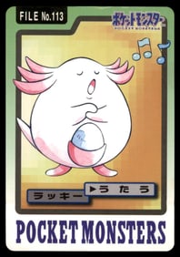 Chansey 1997 Bandai Carddass Japanese Pokemon Card Pocket Monsters