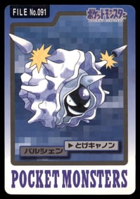 Cloyster 1997 Bandai Carddass Japanese Pokemon Card Pocket Monsters