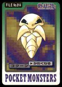 Kakuna 1997 Bandai Carddass Japanese Pokemon Card Pocket Monsters