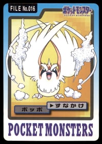 Pidgey 1997 Bandai Carddass Japanese Pokemon Card Pocket Monsters