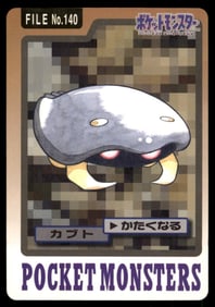Kabuto 1997 Bandai Carddass Japanese Pokemon Card Pocket Monsters