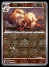 Arcanine 151 Reverse Holo Japanese Pokemon Card