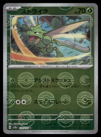 Scyther 151 Reverse Holo Japanese Pokemon Card