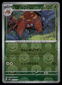 Parasect 151 Reverse Holo Japanese Pokemon Card