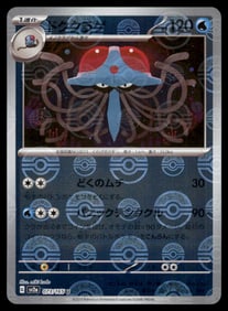 Tentacruel 151 Reverse Holo Japanese Pokemon Card