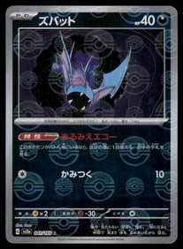Zubat 151 Reverse Holo Japanese Pokemon Card