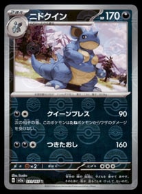Nidoqueen 151 Reverse Holo Japanese Pokemon Card