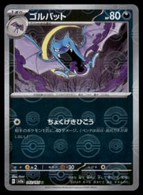 Golbat 151 Reverse Holo Japanese Pokemon Card