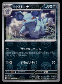 Nidorina 151 Reverse Holo Japanese Pokemon Card