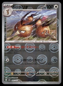 Dodrio 151 Reverse Holo Japanese Pokemon Card