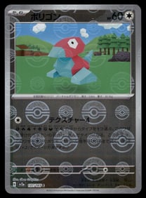 Porygon 151 Reverse Holo Japanese Pokemon Card
