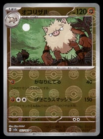 Primeape 151 Reverse Holo Japanese Pokemon Card