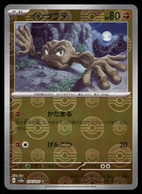 Geodude 151 Reverse Holo Japanese Pokemon Card