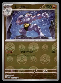 Machoke 151 Reverse Holo Japanese Pokemon Card