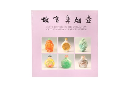 SNUFF BOTTLES IN THE COLLECTION OF THE NATIONAL PALACE MUSEUM
