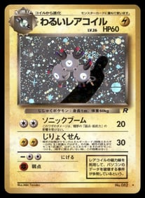 Lt. Surge's Magneton Gym Heroes Japanese Holo Pokemon Card