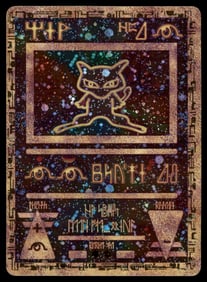 Ancient Mew Miscellaneous Cards & Products #1 Holo Pokemon Card