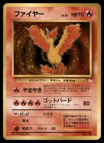 Moltres (12) Fossil #12/62 Holo Pokemon Card