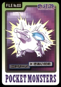 Nidorino 1997 Bandai Carddass Japanese Pokemon Card Pocket Monsters