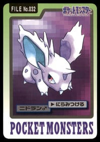 Nidoran 1997 Bandai Carddass Japanese Pokemon Card Pocket Monsters