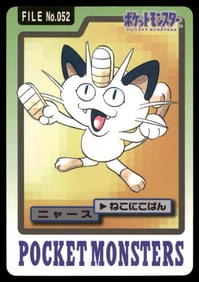 Meowth 1997 Bandai Carddass Japanese Pokemon Card Pocket Monsters