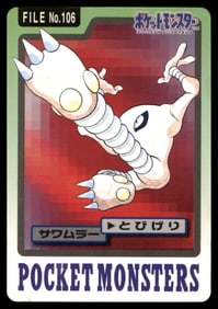 Hitmonlee 1997 Bandai Carddass Japanese Pokemon Card Pocket Monsters