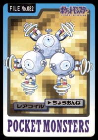 Magneton 1997 Bandai Carddass Japanese Pokemon Card Pocket Monsters