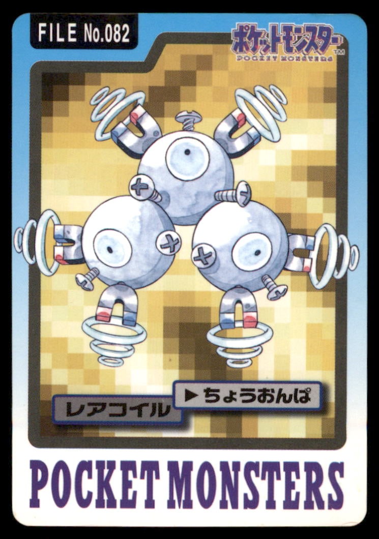 Magneton 1997 Bandai Carddass Japanese Pokemon Card Pocket Monsters: We offer combined shipping on multiple items. Buyers may also arrange their own shipping. LiveShipping is a separate and independent option for shipping that is NOT a part of the auction house or thei