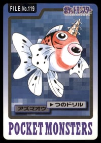 Seaking 1997 Bandai Carddass Japanese Pokemon Card Pocket Monsters