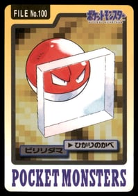 Voltorb 1997 Bandai Carddass Japanese Pokemon Card Pocket Monsters