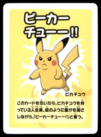 Pikachu Old Maid Red Back Japanese Pokemon Card Pocket Monsters