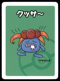 Gloom Old Maid Red Back Japanese Pokemon Card Pocket Monsters