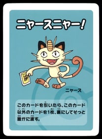Meowth Old Maid Red Back Japanese Pokemon Card Pocket Monsters