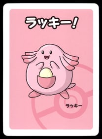 Chansey Old Maid Red Back Japanese Pokemon Card Pocket Monsters