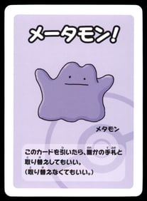 Ditto Old Maid Red Back Japanese Pokemon Card Pocket Monsters
