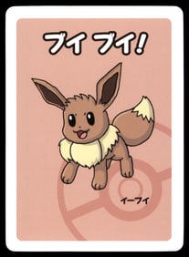 Eevee Old Maid Red Back Japanese Pokemon Card Pocket Monsters