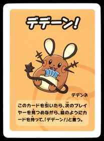 Dedenne Old Maid Red Back Japanese Pokemon Card Pocket Monsters