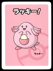 Chansey Old Maid Red Back Japanese Pokemon Card Pocket Monsters