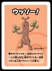 Sudowoodo Old Maid Red Back Japanese Pokemon Card Pocket Monsters