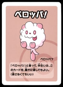 Swirlix Old Maid Red Back Japanese Pokemon Card Pocket Monsters