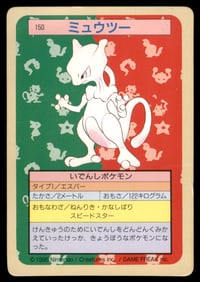 Mewtwo 1995 Bandai Topsun Japanese Pokemon Card Pocket Monsters