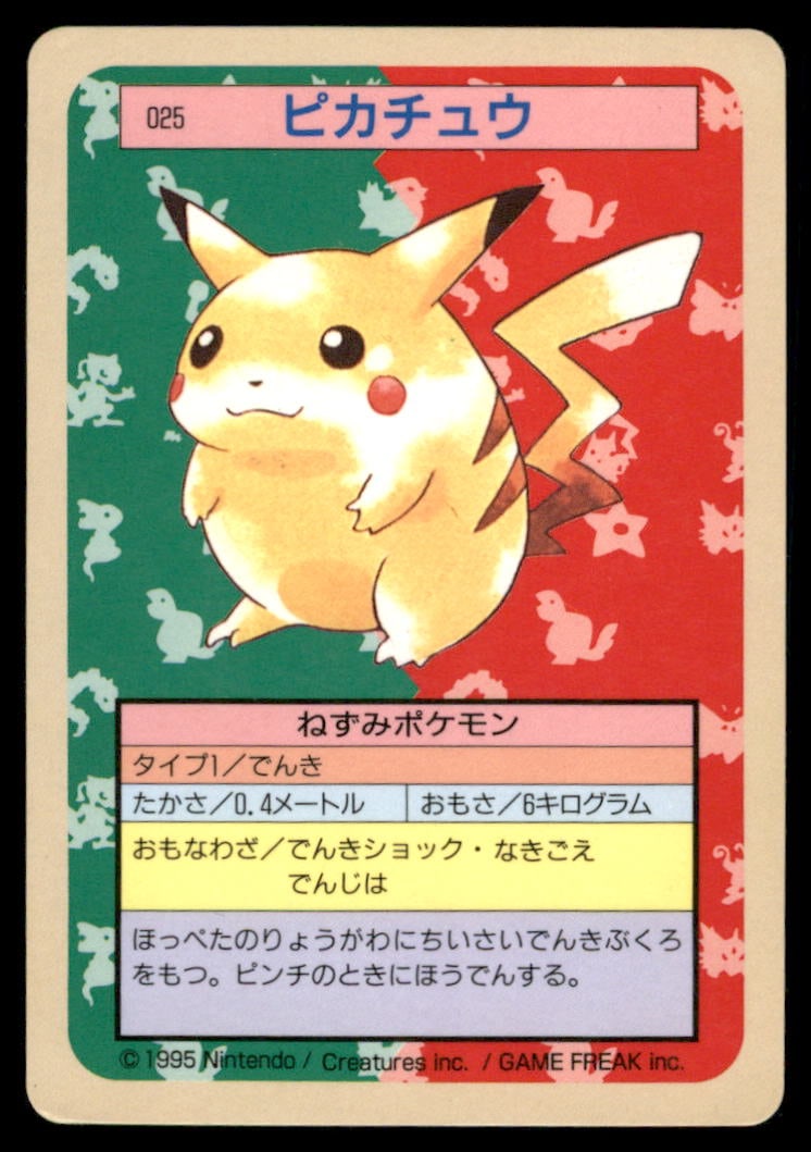 Pikachu 1995 Bandai Topsun Japanese Pokemon Card Pocket Monsters: We offer combined shipping on multiple items. Buyers may also arrange their own shipping. LiveShipping is a separate and independent option for shipping that is NOT a part of the auction house or thei