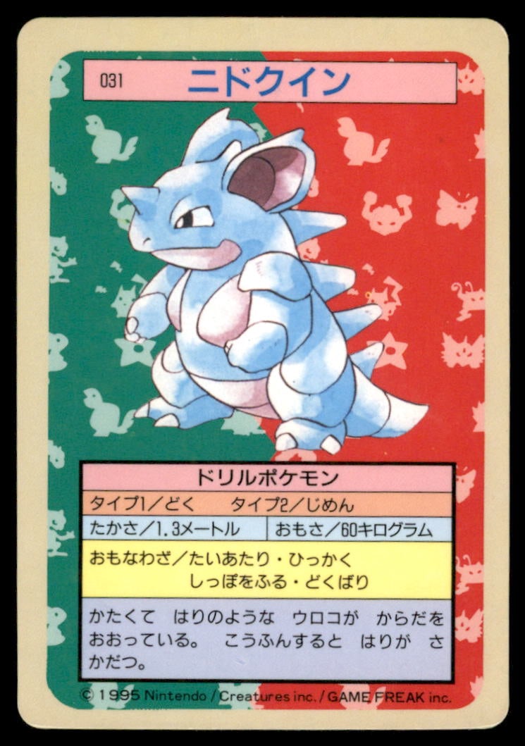 Nidoqueen 1995 Bandai Topsun Japanese Pokemon Card Pocket Monsters: We offer combined shipping on multiple items. Buyers may also arrange their own shipping. LiveShipping is a separate and independent option for shipping that is NOT a part of the auction house or thei
