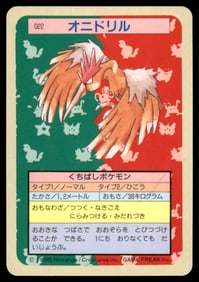 Fearow 1995 Bandai Topsun Japanese Pokemon Card Pocket Monsters