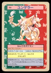 Kadabra 1995 Bandai Topsun Japanese Pokemon Card Pocket Monsters